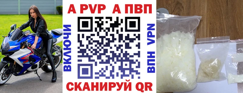 A-PVP мука  Советская Гавань 