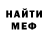 Amphetamine Розовый Sean Curn