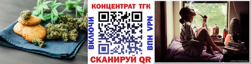 Печенье с ТГК конопля  Советская Гавань 