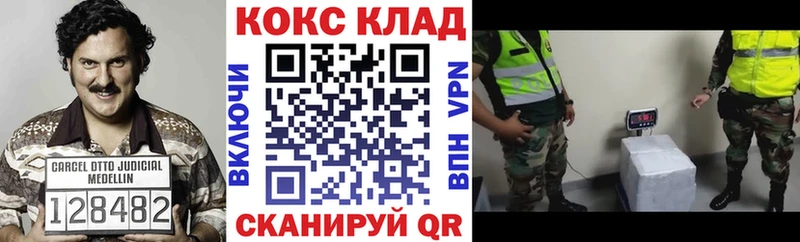 как найти   ссылка на мегу ссылки  COCAIN 97%  Советская Гавань 