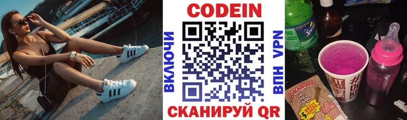 Codein Purple Drank  что такое наркотик  Советская Гавань 
