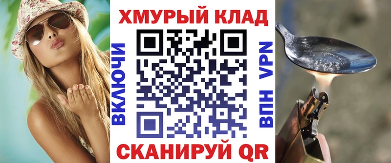 ГЕРОИН Heroin  где купить наркоту  Советская Гавань 