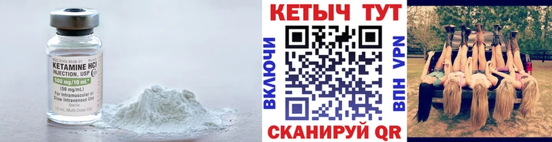 КЕТАМИН VHQ мега как зайти Советская Гавань купить наркоту