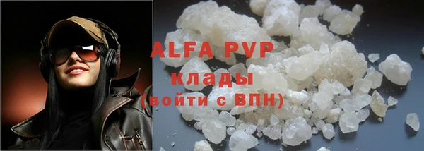 apvp Абаза