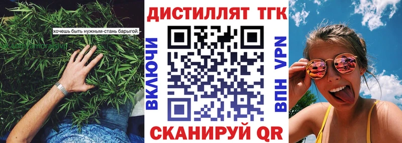 ТГК гашишное масло  магазин    Советская Гавань 